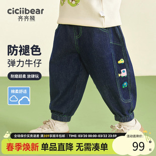 【防褪色软牛仔】齐齐熊宝宝牛仔裤春秋装儿童休闲裤子男童束脚裤
