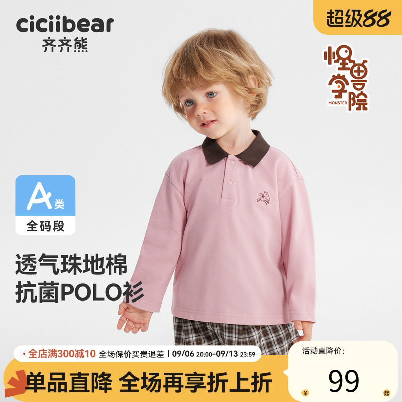 齐齐熊宝宝春款抗菌polo领T恤