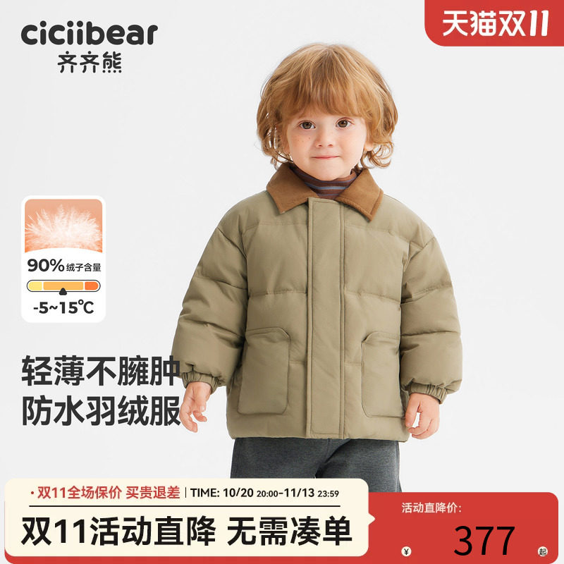 齐齐熊尼龙绉面料羽绒服