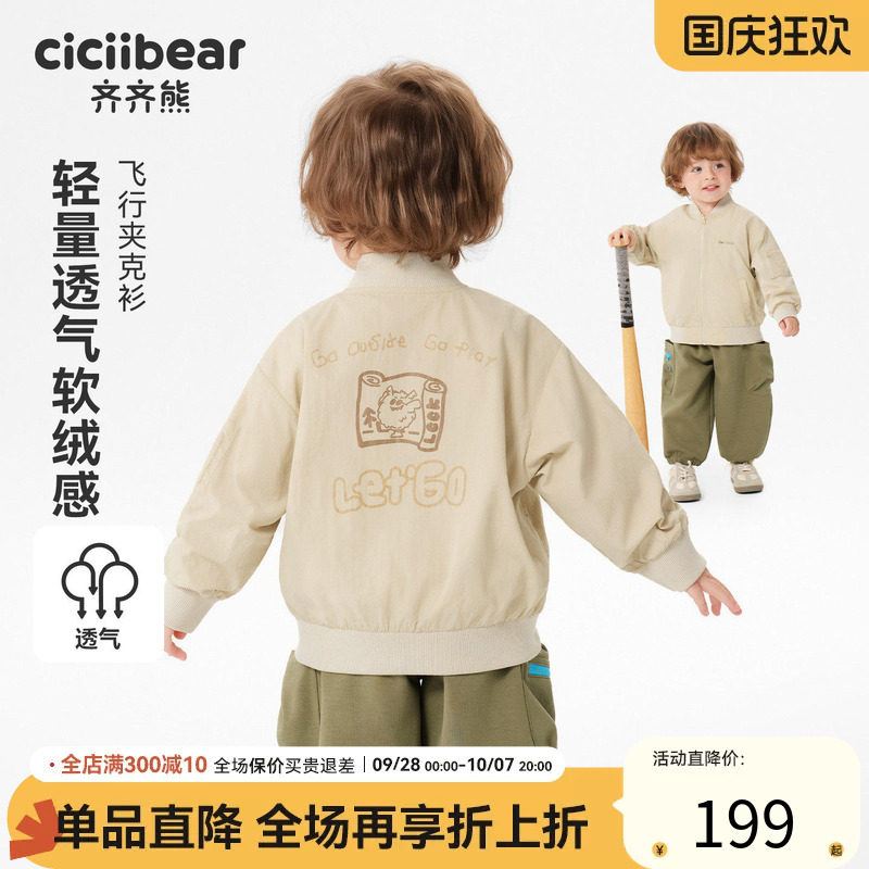 齐齐熊宝宝飞行夹克外套春款