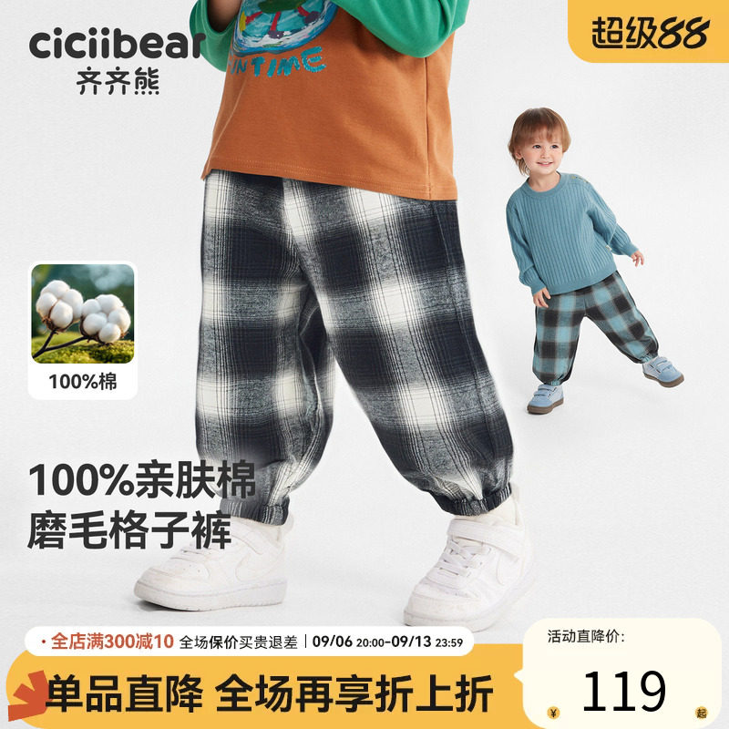[纯棉格子裤]齐齐熊男童裤子