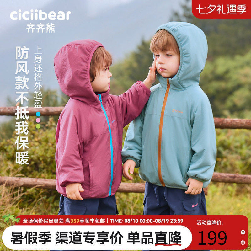齐齐熊宝宝新款连帽外套