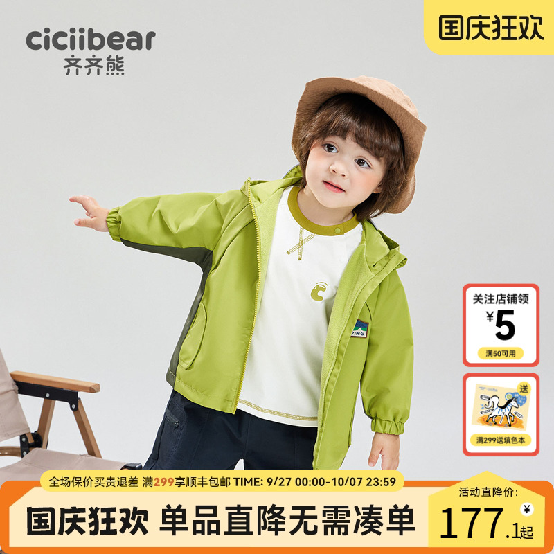 齐齐熊外套户外拼接连帽风衣