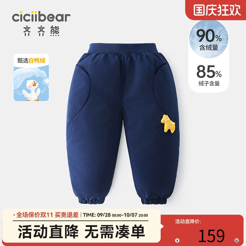 齐齐熊宝宝冬季保暖羽绒裤