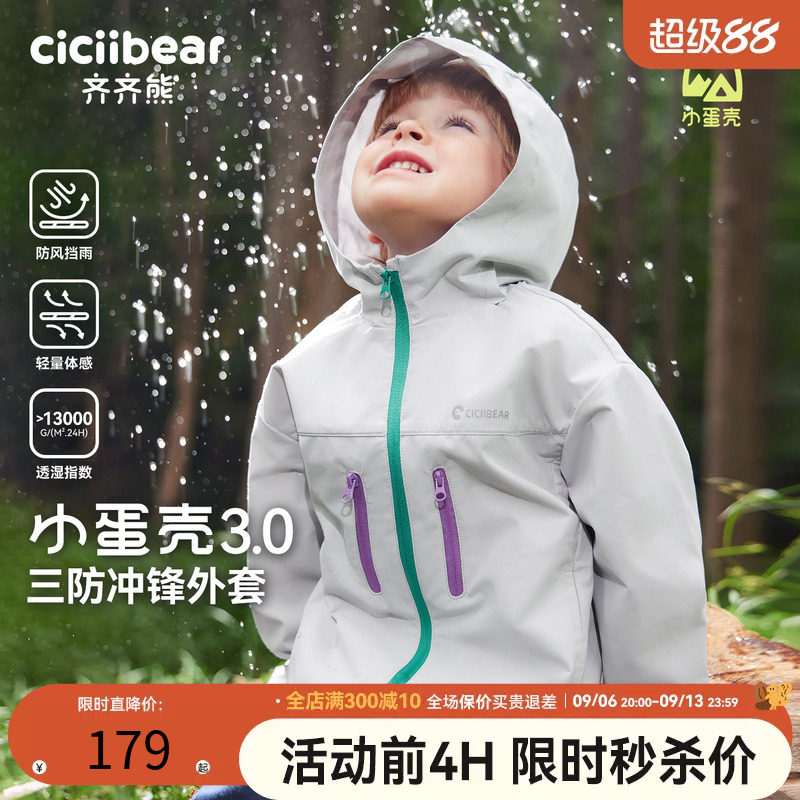 官方正品齐齐熊2025新款冲锋外套