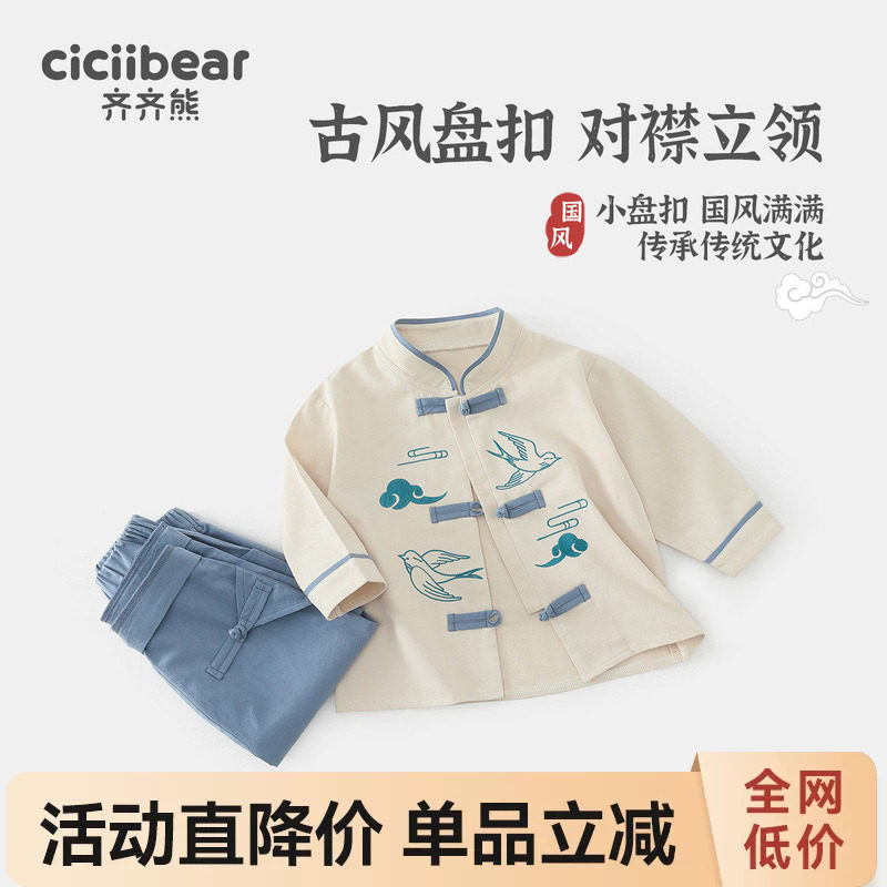 齐齐熊宝宝秋季外出套装