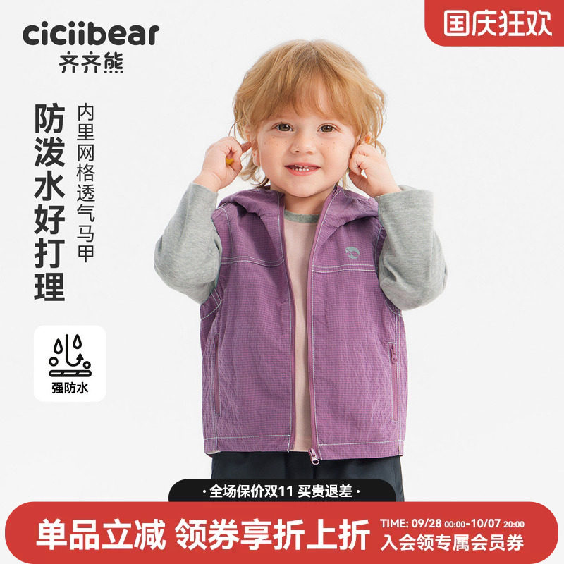 齐齐熊马甲宝宝春秋款