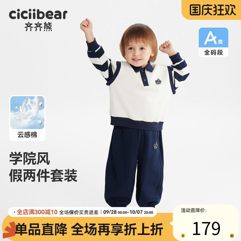 齐齐熊宝宝套装假两件学院风春款