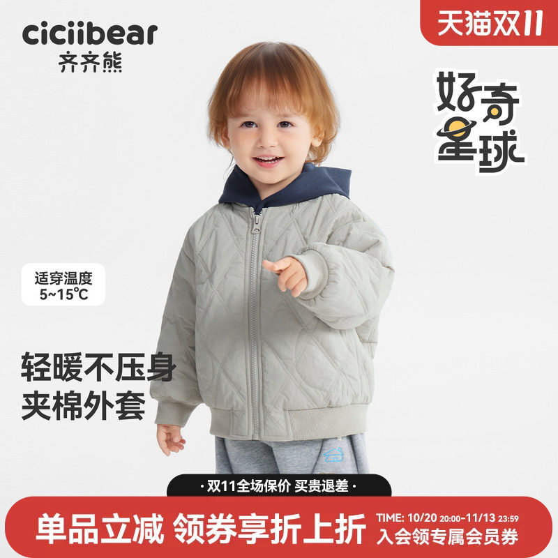 齐齐熊宝宝棉服外套男童棉衣
