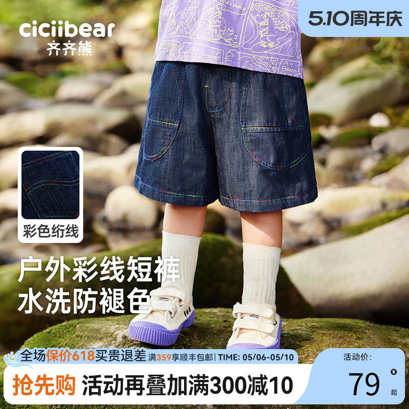 齐齐熊男童牛仔短裤全棉夏季运动儿童薄款2025新款休闲纯棉裤子