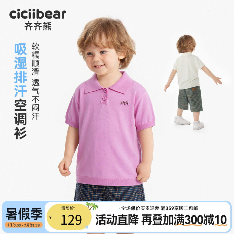 齐齐熊宝宝短袖t恤针织polo衫夏装男童上衣薄款2026新款儿童衣服