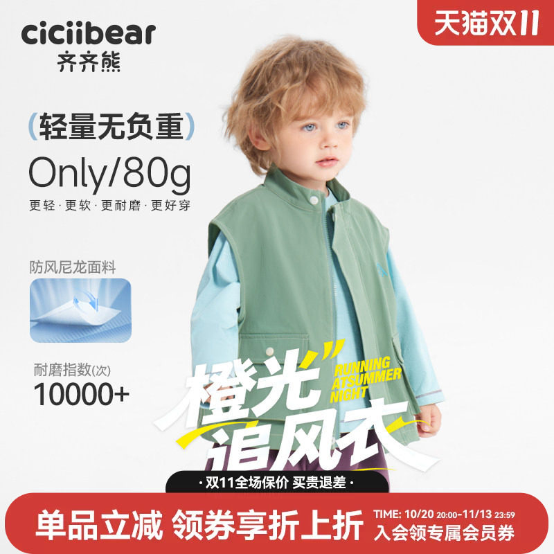 齐齐熊宝宝春款马甲户外运动