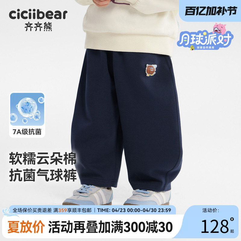 [弯刀裤7A抗菌]齐齐熊宝宝裤子春款男童运动裤儿童卫裤休闲香蕉裤