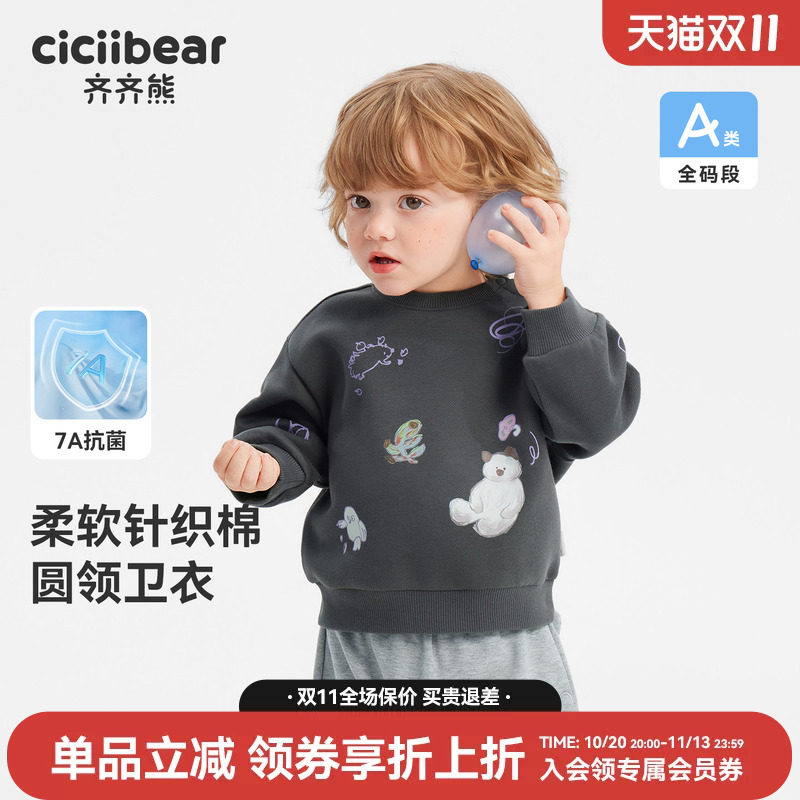 齐齐熊宝宝春秋款圆领卫衣