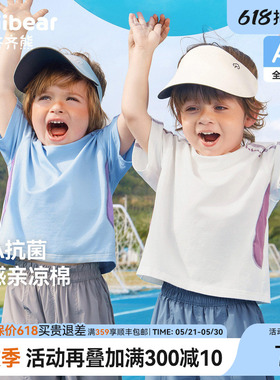 [10A抗菌凉感]齐齐熊宝宝短袖t恤夏装男童运动衣白色薄款2026新款
