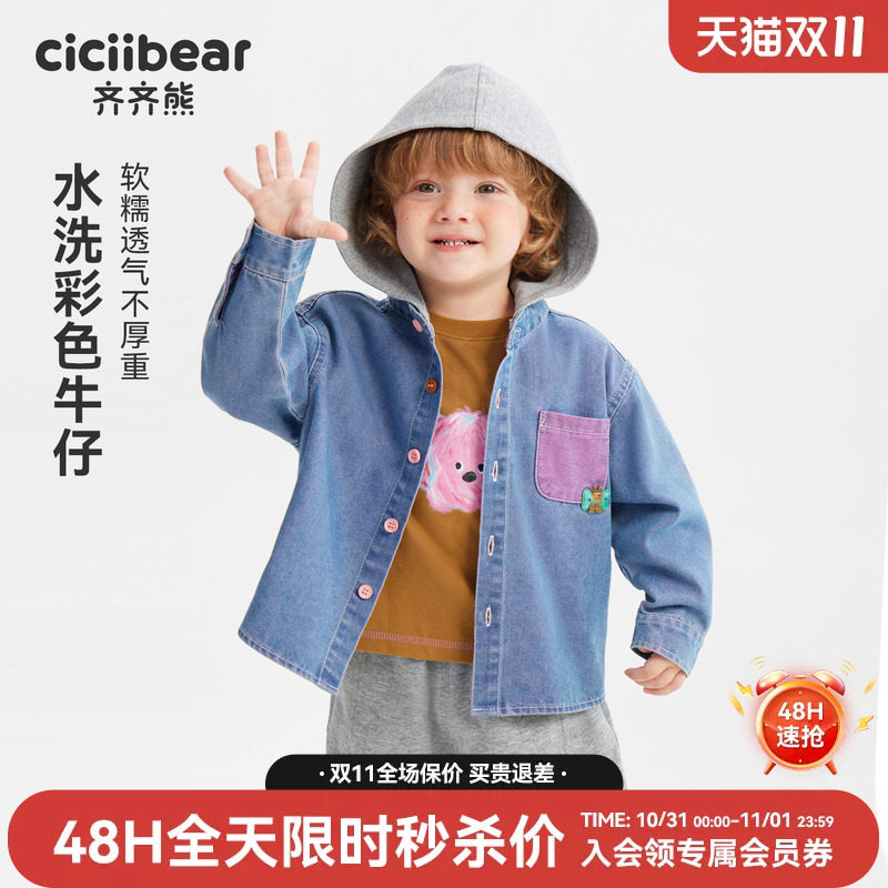 齐齐熊宝宝衬衫春秋款男童牛仔衫