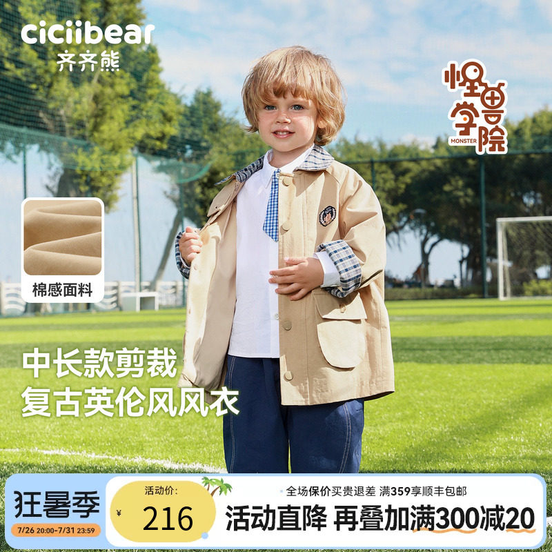 齐齐熊宝宝风衣外套春款学院风