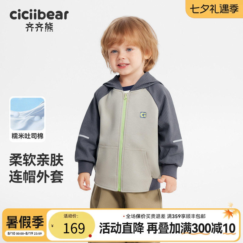 齐齐熊宝宝春款透视透气外套