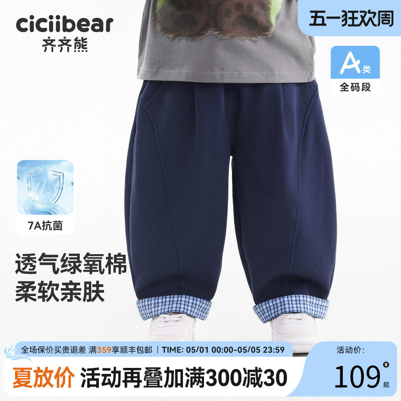 [抗菌]齐齐熊宝宝休闲裤春秋款男童裤子儿童2026新款学院直筒裤女