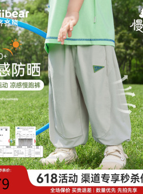 齐齐熊男童裤子宝宝防蚊裤儿童灰色运动裤宽松夏季薄款运动长裤女