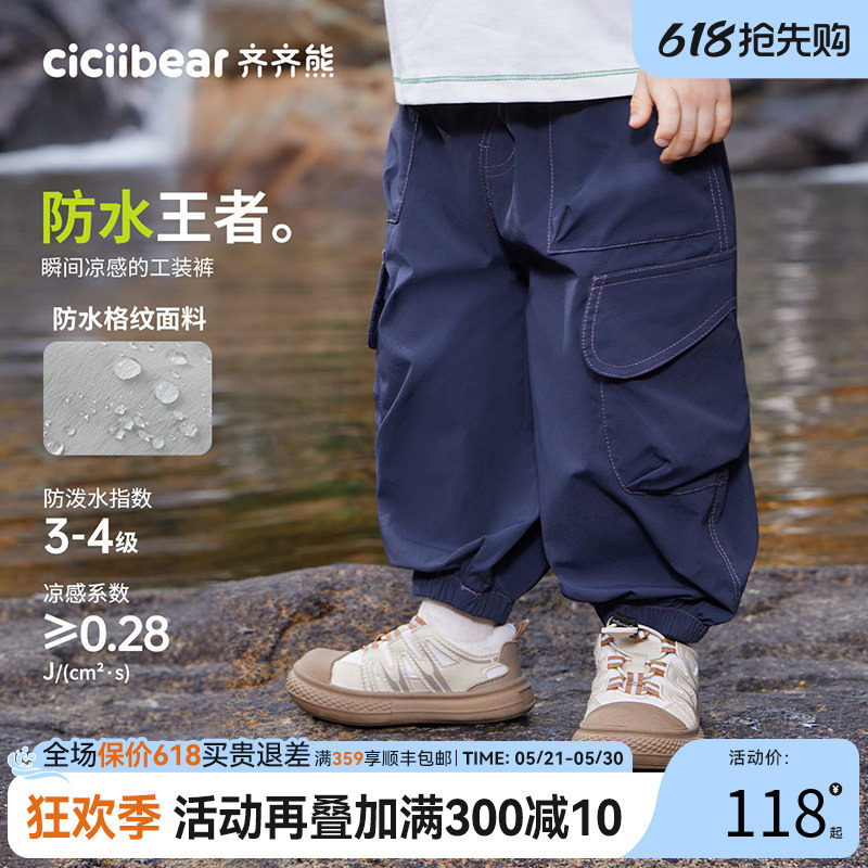 [防水软壳裤]齐齐熊宝宝工装裤春秋款薄款男童裤子儿童户外裤冲锋
