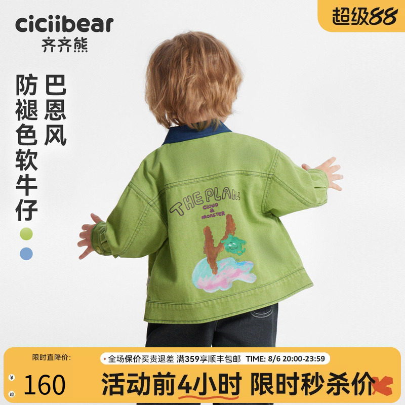 齐齐熊宝宝牛仔外套春款防褪色