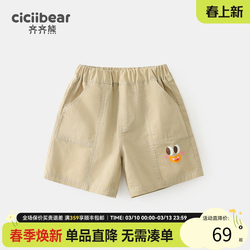 【户外速干】排汗齐齐熊男童短裤夏季薄款裤子新款宝宝裤子儿童女