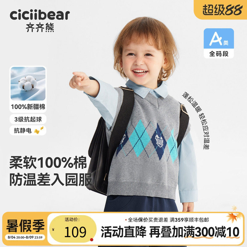 齐齐熊宝宝春款针织马甲背心男童
