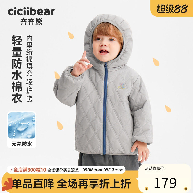 齐齐熊宝宝冬季款棉服