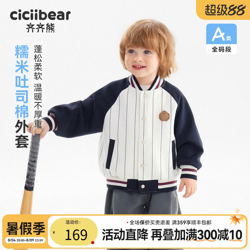 齐齐熊宝宝棒球服外套学院风