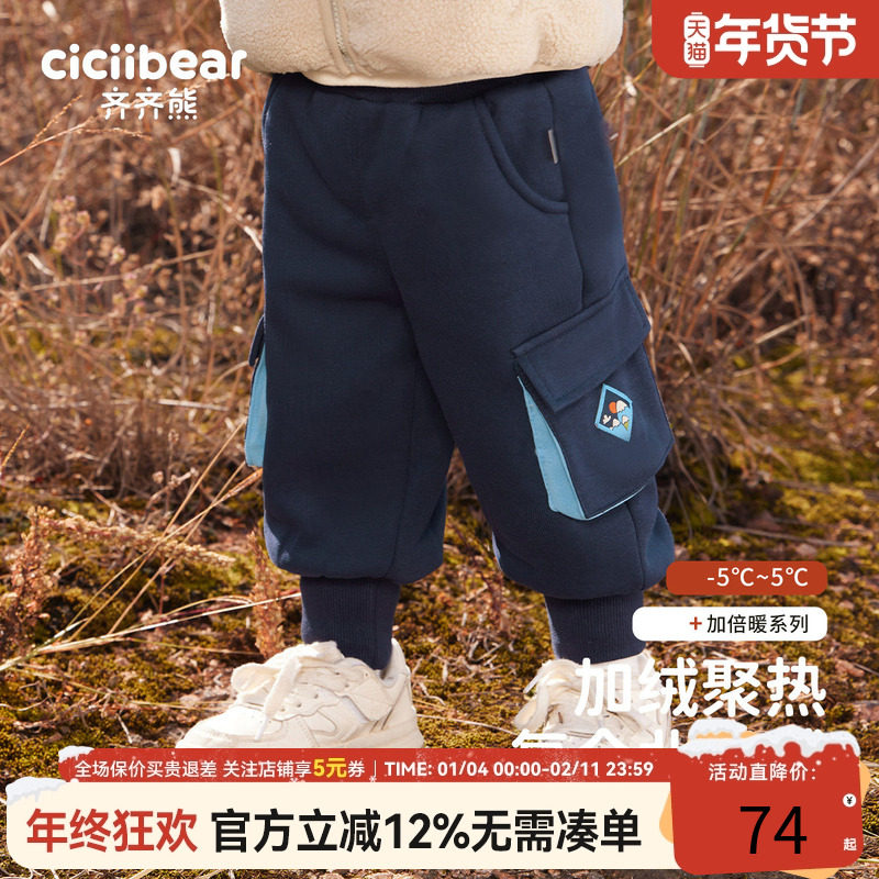 齐齐熊男童加绒裤子秋冬季运动裤宝宝休闲裤保暖卫裤加厚新款冬款