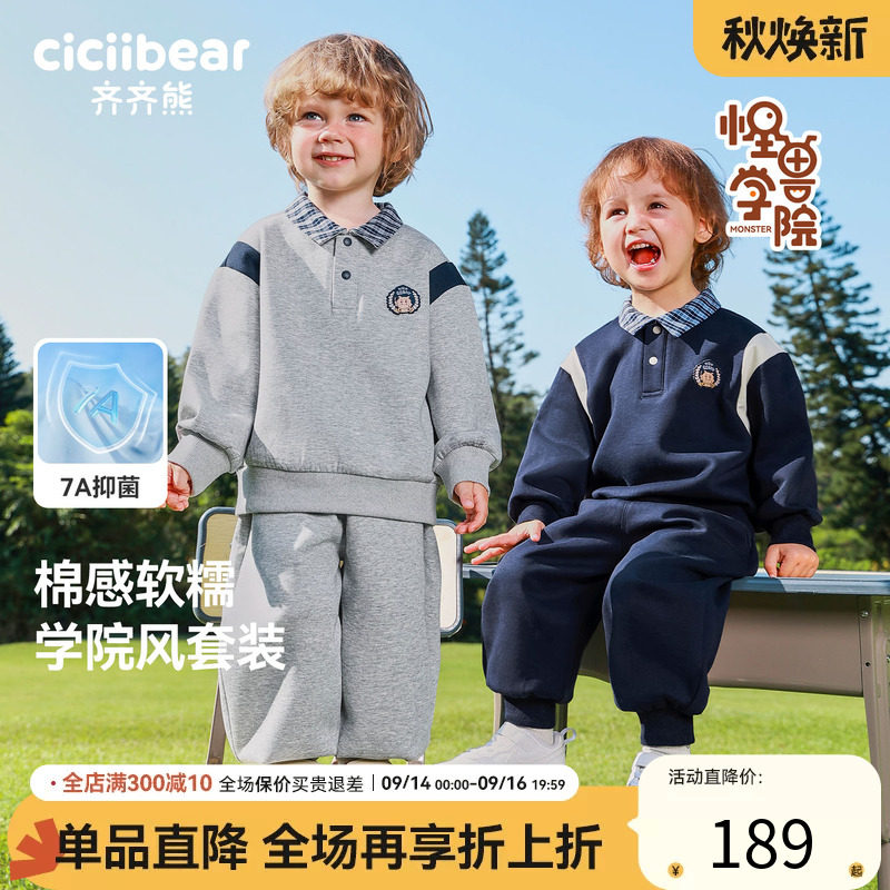 齐齐熊宝宝套装学院风polo领春款