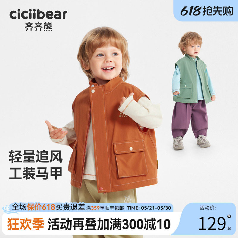 [户外防风]齐齐熊宝宝马甲春季男童坎肩背心儿童外套运动2026新款