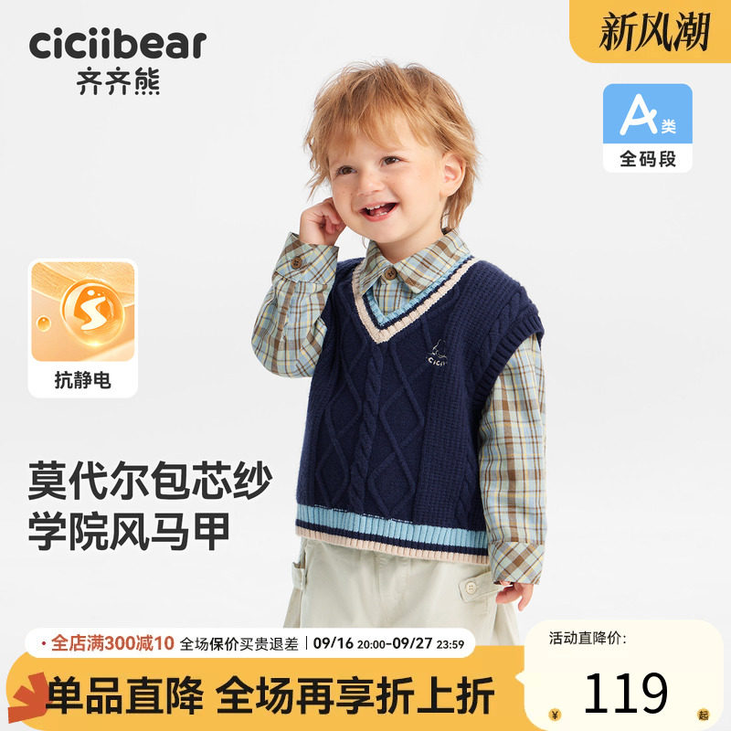[包芯纱]齐齐熊宝宝V领马甲男童2026春秋装新款上衣撞色无袖休闲