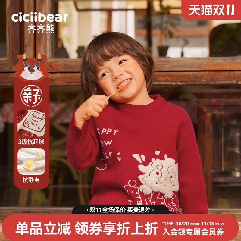 齐齐熊宝宝亲肤软糯秋冬圆领毛衣