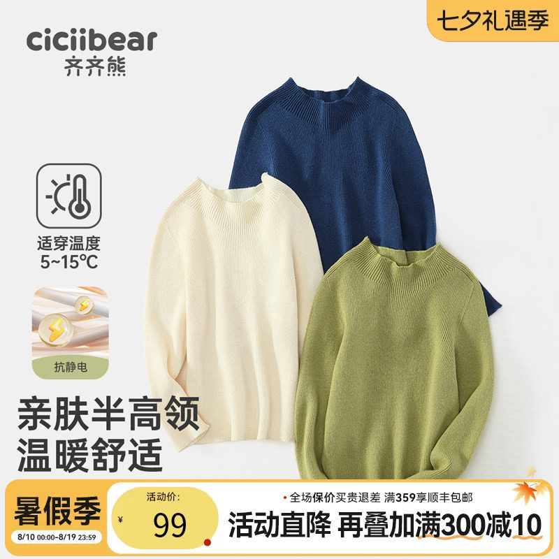 齐齐熊宝宝秋抗起球打底衫