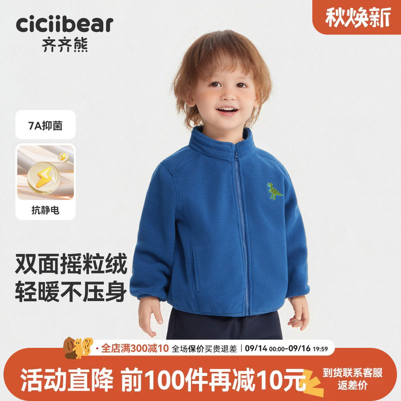 [物理抗静电]齐齐熊宝宝加绒外套