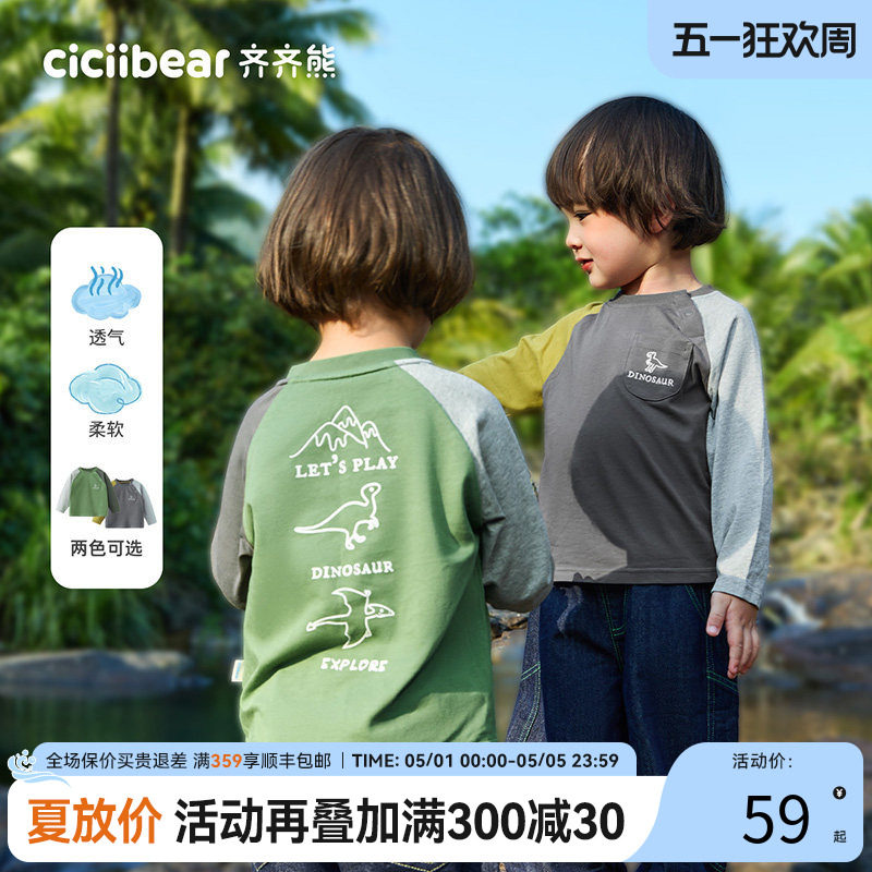 齐齐熊宝宝T恤男童纯棉长袖上衣春秋装儿童体恤春款打底衫童装女