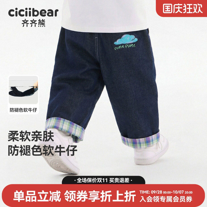 齐齐熊宝宝春款牛仔裤防褪色