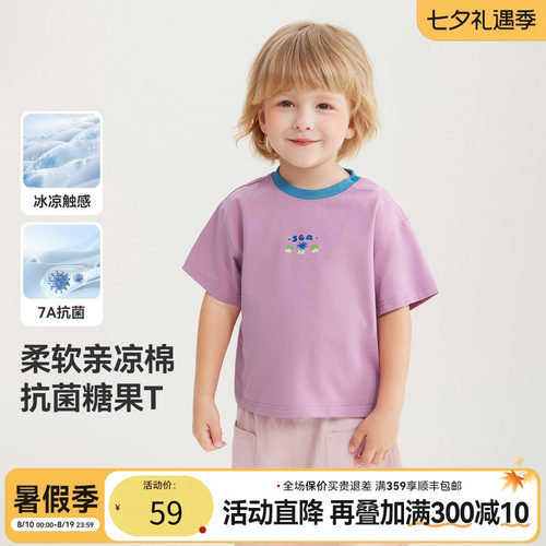 [7A抗菌凉感]齐齐熊男童短袖T恤夏季印花半袖多巴胺上衣2026新款