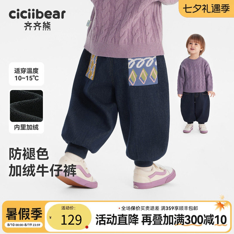 齐齐熊冬季加绒牛仔裤
