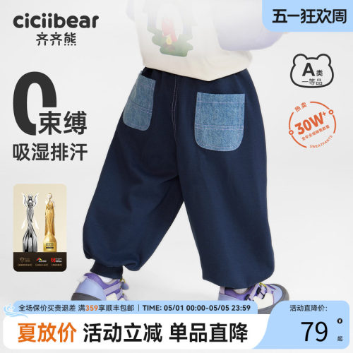 [0束缚云盾裤]齐齐熊男童卫裤春秋款宝宝运动弯刀裤儿童裤子春装 - 封面