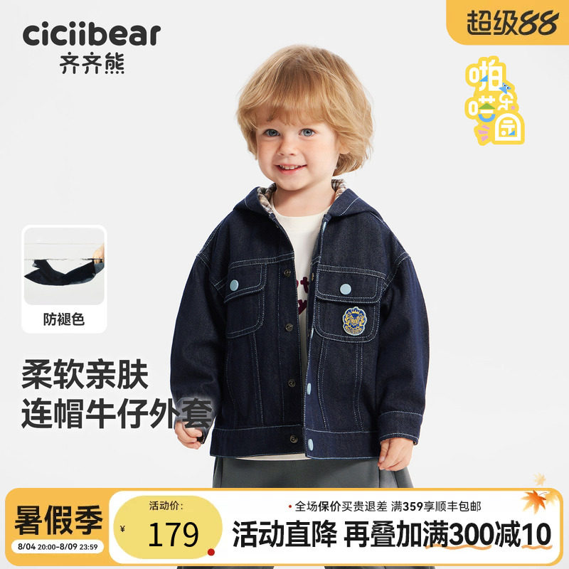 [防褪色]齐齐熊宝宝牛仔连帽外套