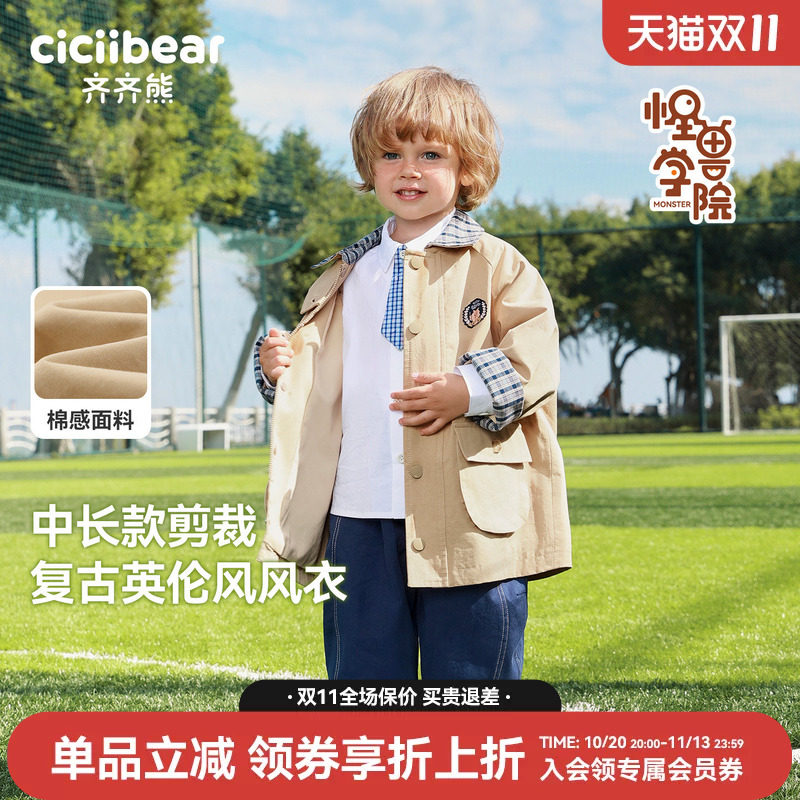 齐齐熊宝宝风衣外套春款学院风