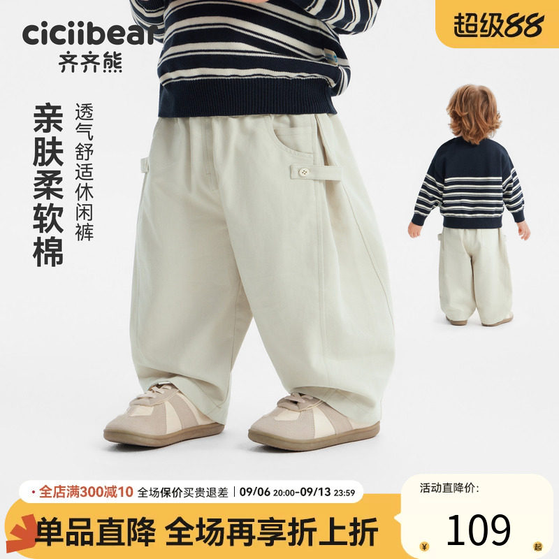 齐齐熊宝宝保暖宽松裤子
