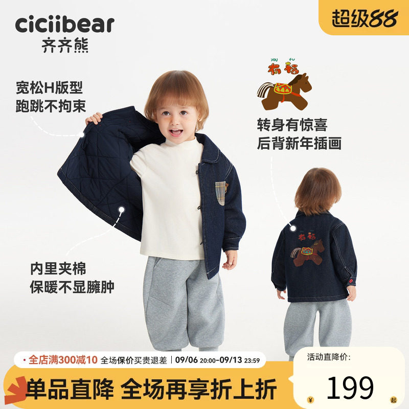 [防褪色夹棉]齐齐熊宝宝牛仔棉服男童冬款秋外套2026新款儿童棉衣