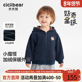 儿童保暖卫衣 2025新款 小魔怪240g 齐齐熊宝宝加绒外套男童秋冬款