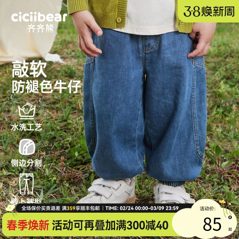 [防褪色]齐齐熊男童软牛仔裤春秋款2025新款休闲裤男宝宝裤子儿童