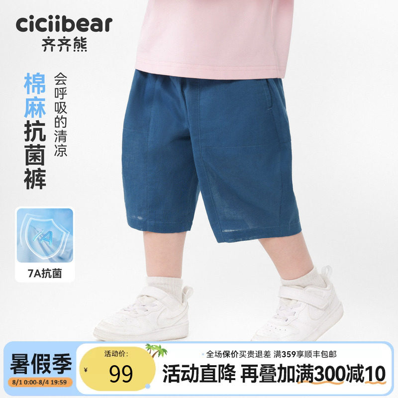 齐齐熊宝宝短裤夏季男童中裤