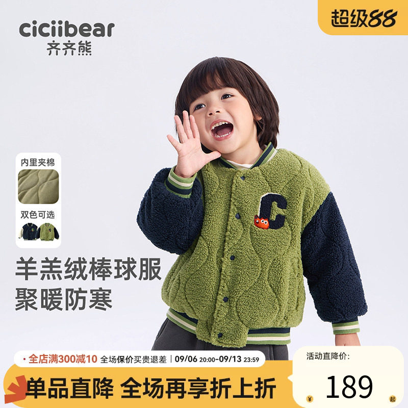 齐齐熊羊羔绒棒球服宝宝秋冬